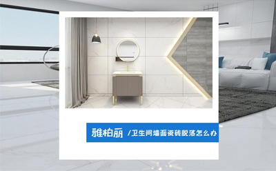 怎樣辨別瓷磚的好壞(圖1) 怎樣辨別瓷磚的好壞(圖1)