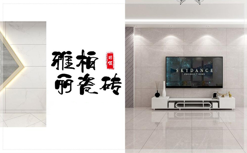 雅柏麗瓷磚 雅柏麗瓷磚