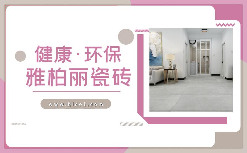 瓷磚選購指南:六步秒殺劣質瓷磚 瓷磚選購指南:六步秒殺劣質瓷磚